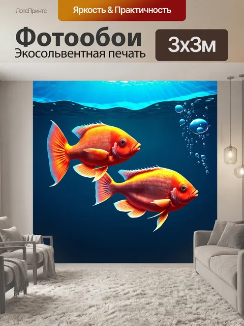 Фотообои дуэт рыб, плавающих в глубоких водах с яркими пузырьками, изображённый в стиле графики на компьютере с…