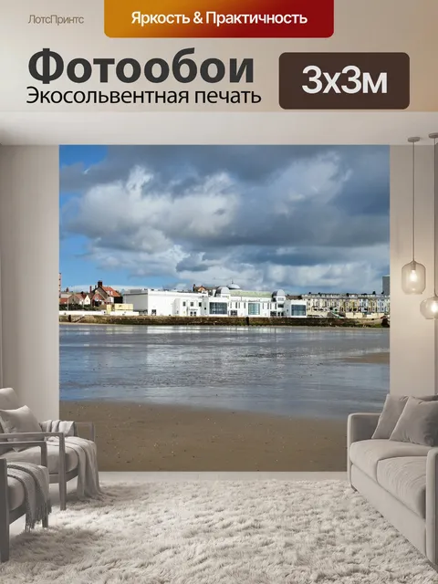 Фотообои Вода