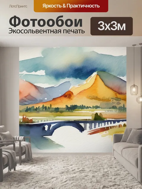 Фотообои над днепром