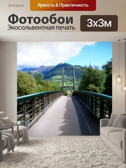 Фотообои Мост