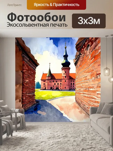 Фотообои сцена на фоне кремлёвских стен, где каждый кирпич рассказывает свою историю