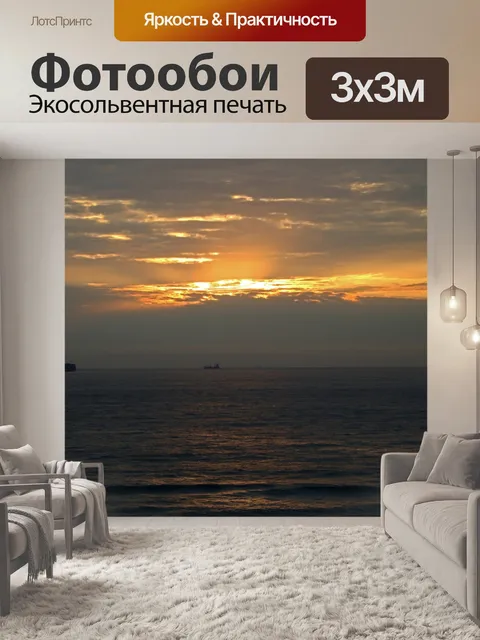 Фотообои сумеречное небо на закате с сиянием