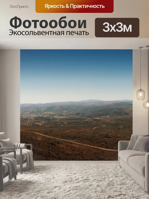 Фотообои Китира