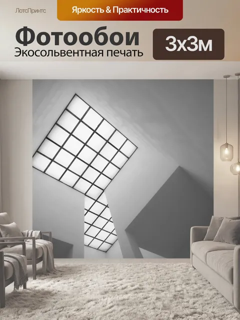 Фотообои Архитектура