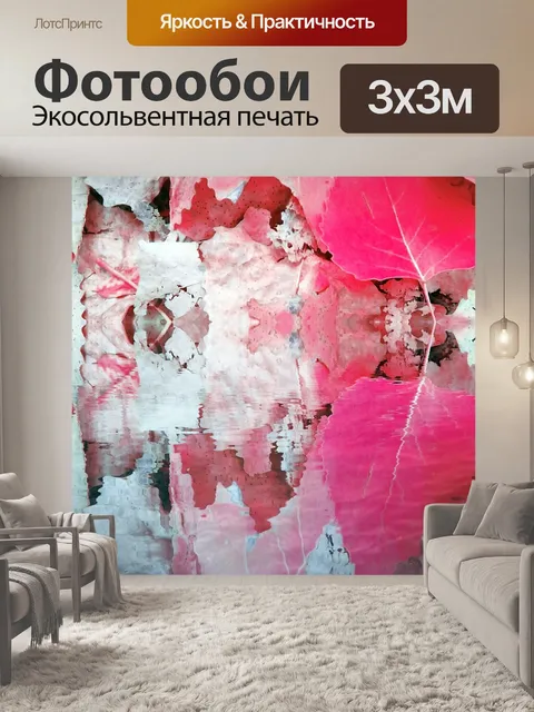 Фотообои Листья