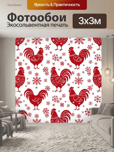 Фотообои Петушки и снежинки в узоре