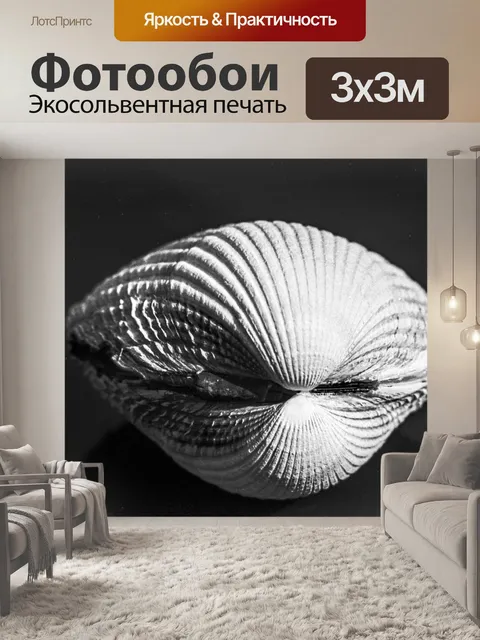Фотообои Море