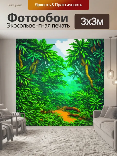 Фотообои джунгли в полигональном стиле