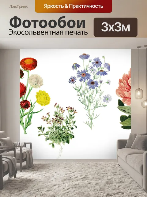 Фотообои Цветы