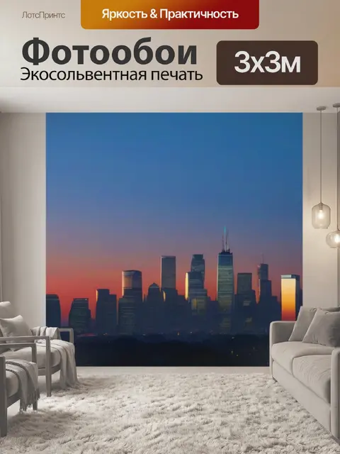 Фотообои солнце, поднимающееся над городским горизонтом
