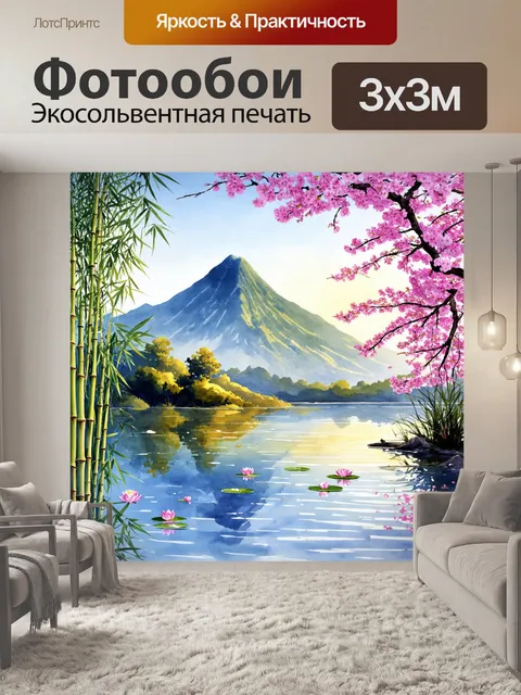 Фотообои китай: на фоне величественной природной сцены