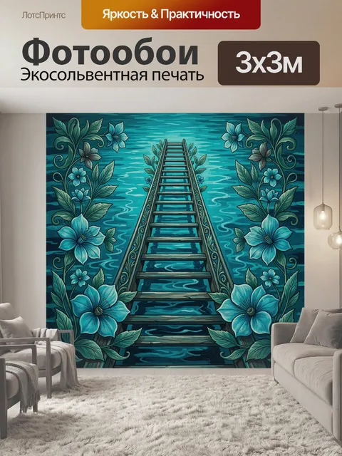 Фотообои Лестница в море и цветы
