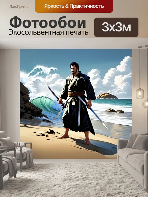Фотообои самурай, стоящий на берегу моря, где волны разбиваются о скалы