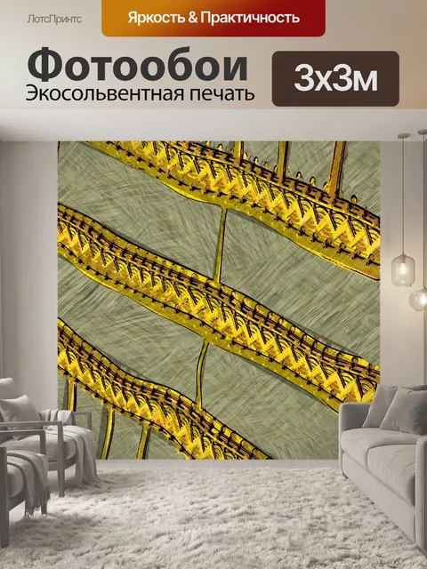 Фотообои Абстракция 069
