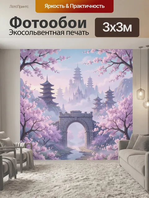 Фотообои Сказочный замок в тумане