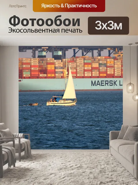 Фотообои Парусный спорт