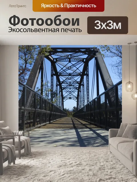 Фотообои Железный конь мост