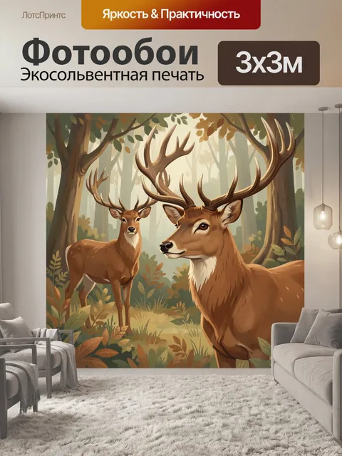 Фотообои Олени в лесной чаще