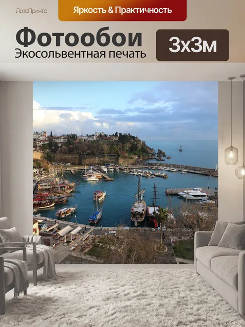 Фотообои Море