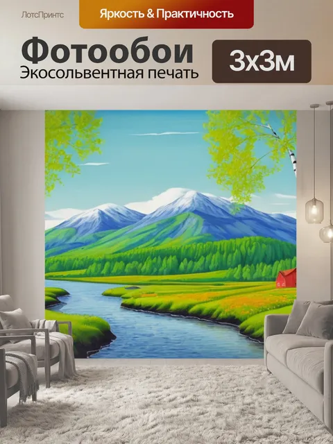 Фотообои пейзаж с березой гуашью