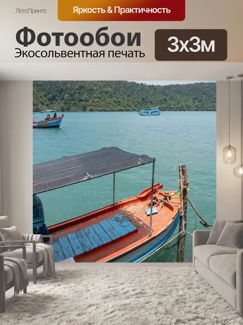 Фотообои Вода
