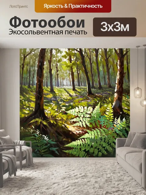 Фотообои охота изображают лесную поляну с папоротниками и цветами