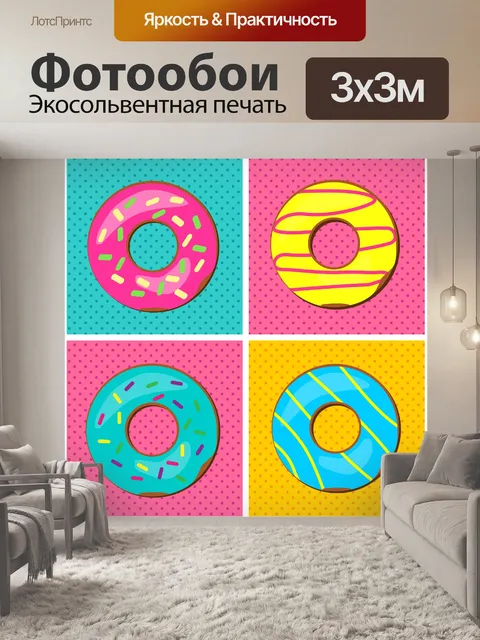 Фотообои Афиша Поп-Арт Пончики