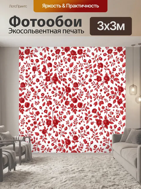 Фотообои Красные розы и листва