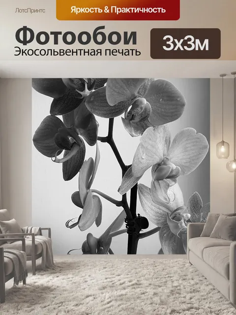 Фотообои Цветок