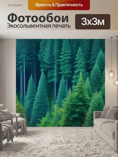 Фотообои лес с высокими деревьями и парящей птицей