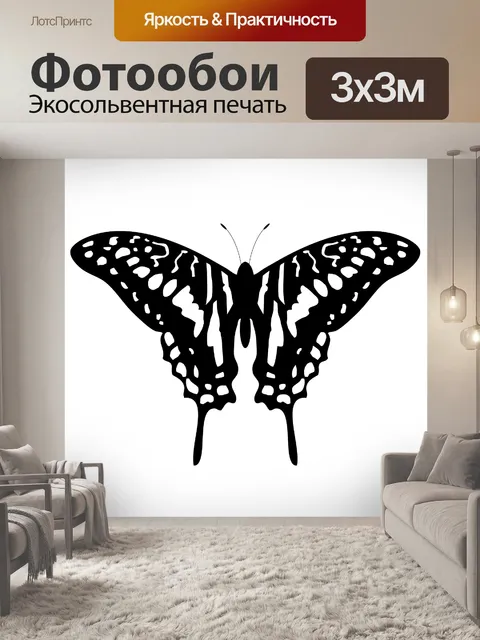 Фотообои Бабочка татуировки Clipart