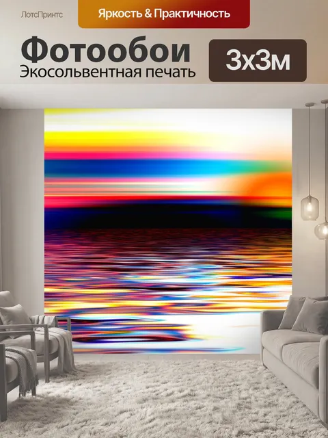 Фотообои Озеро