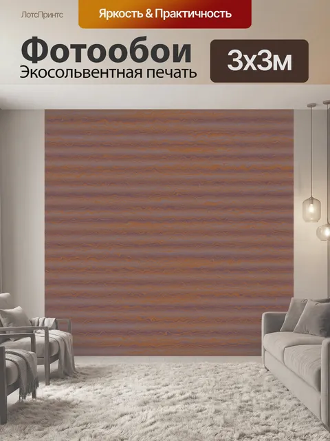 Фотообои бесшовная фоновая текстура