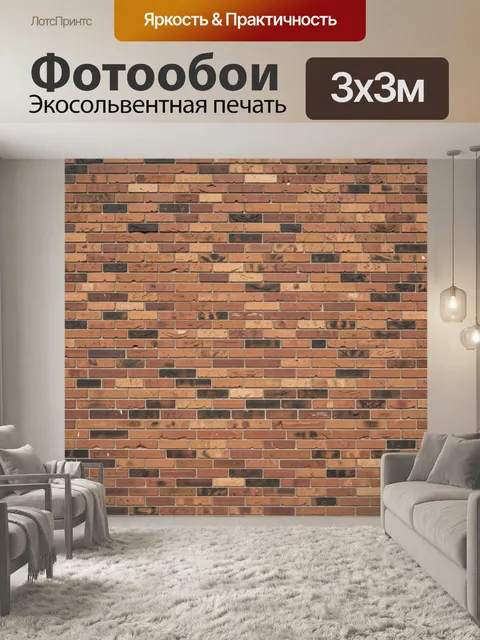 Фотообои Старинная кирпичная стена