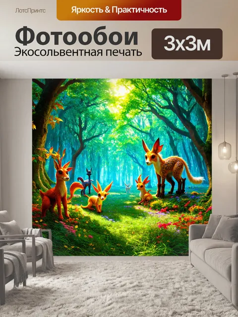 Фотообои графика: фантастический лес с волшебными существами и яркими цветами, где царит атмосфера волшебства и тайн