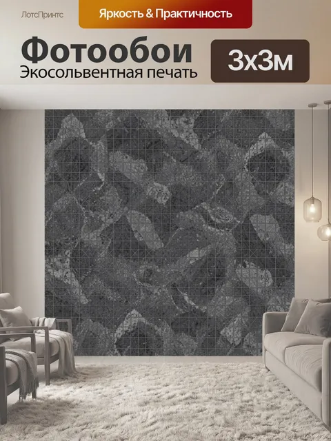 Фотообои Серый бетонный микропаттерн