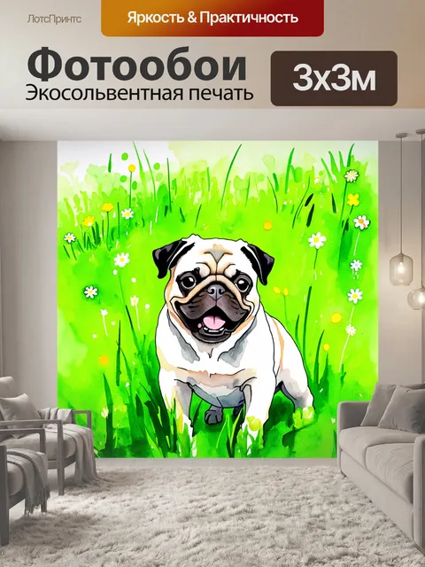 Фотообои мопс, играющий на ярком зелёном лугу с цветами, излучающими свет, в стиле акварельной живописи