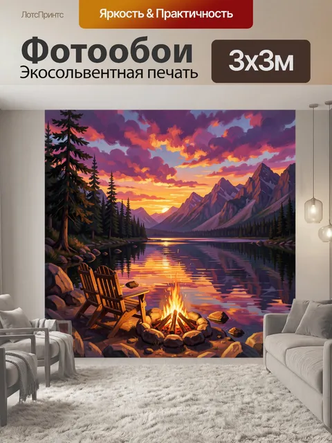Фотообои Закат у горного озера