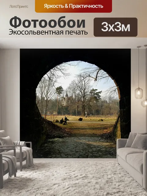 Фотообои Природа