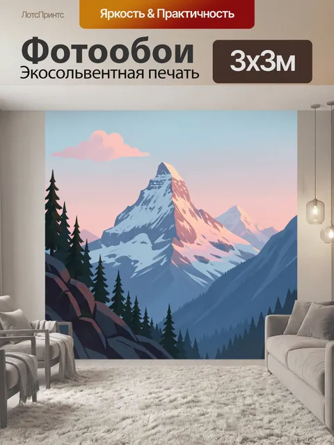 Фотообои Снежная вершина в горах