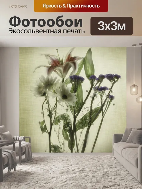 Фотообои Цветы