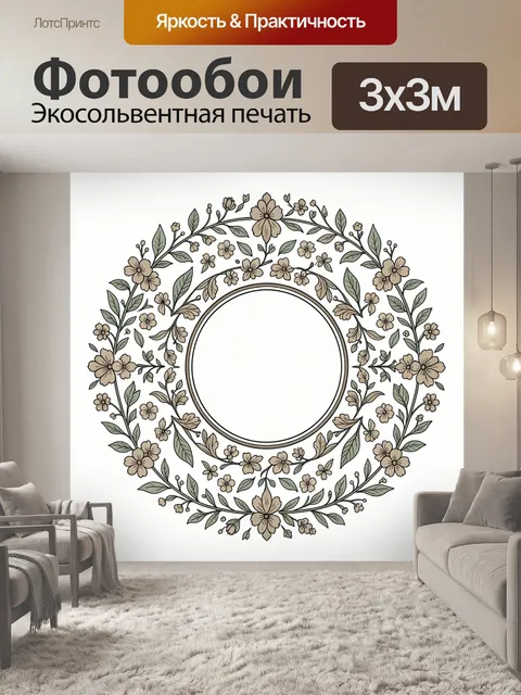 Фотообои Цветочный венок с круглым медальоном
