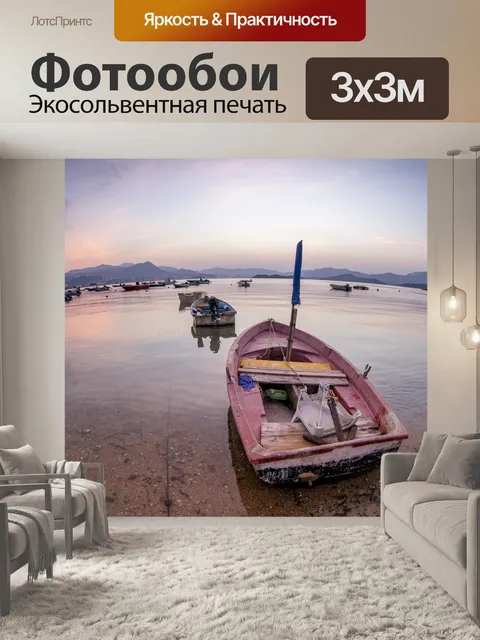 Фотообои Вод