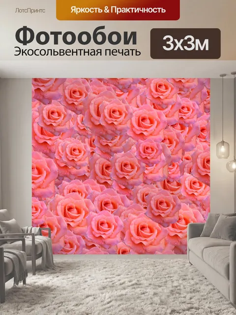 Фотообои Розы
