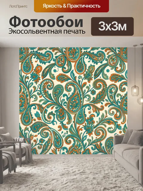 Фотообои Орнаментальные завитки и цветы