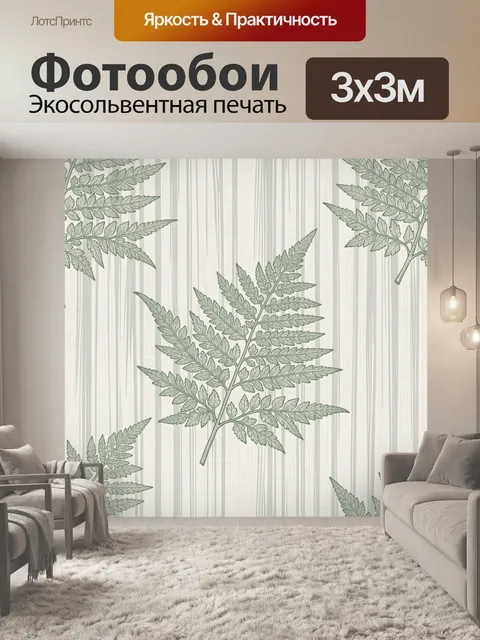 Фотообои Ботанические ветви с листвой
