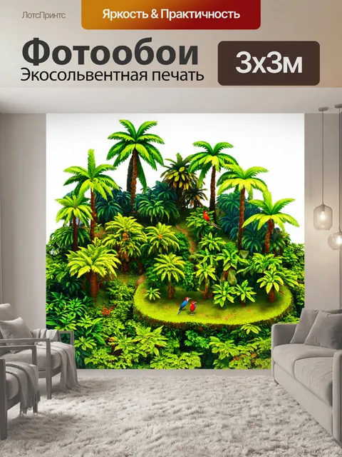 Фотообои пейзаж в стиле изометрическая иллюстрация пышных тропических джунглей с экзотическими птицами