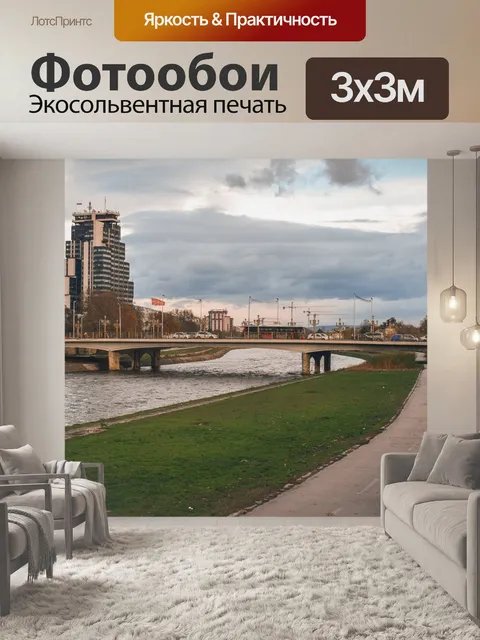 Фотообои Мост