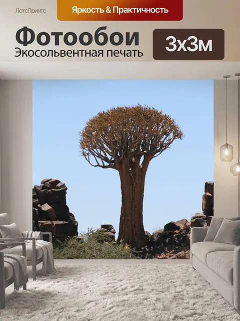 Фотообои Дерево