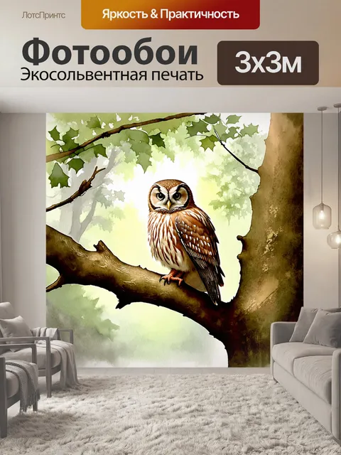 Фотообои изображение евразийского филина